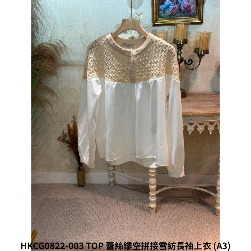 HKCG0822-103 TOP 蕾絲鏤空拼接雪紡長袖上衣 (A3)