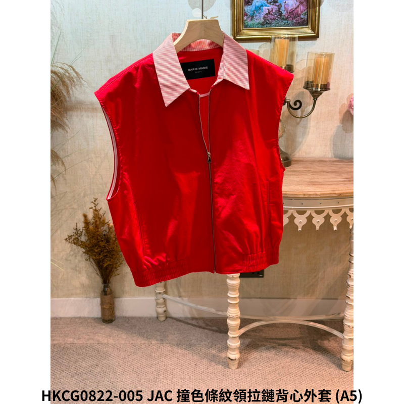 HKCG0822-105 JAC 撞色條紋領拉鏈背心外套 (A5)