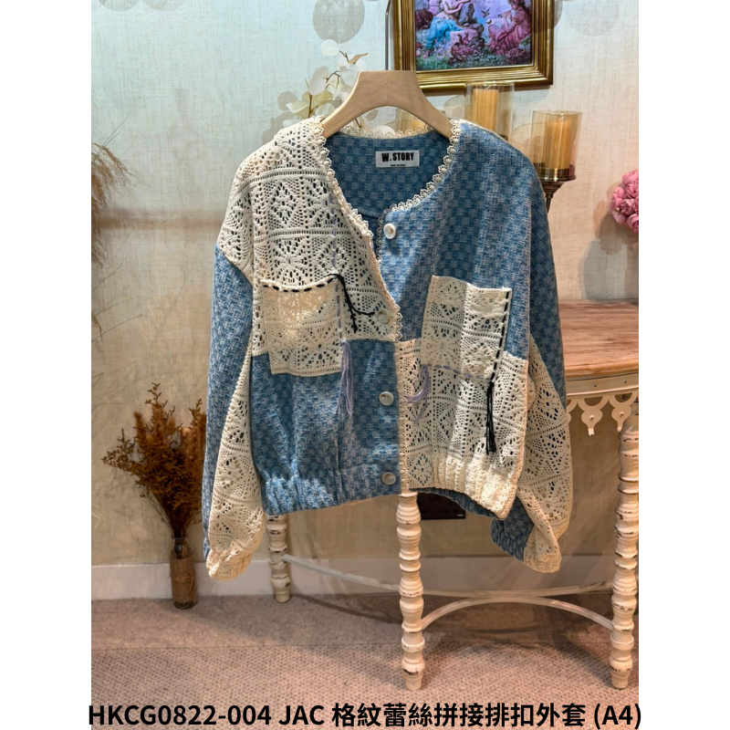HKCG0822-104 JAC 格紋蕾絲拼接排扣外套 (A4)