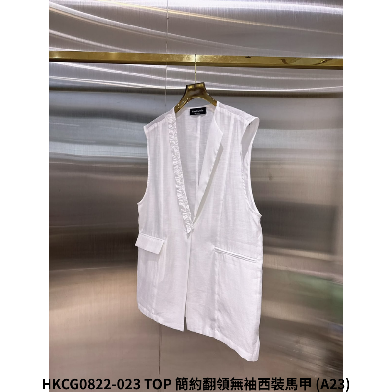 HKCG0822-123 TOP 簡約翻領無袖西裝馬甲 (A23)