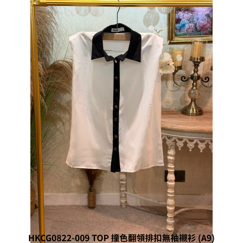 HKCG0822-109 TOP 撞色翻領排扣無袖襯衫 (A9)