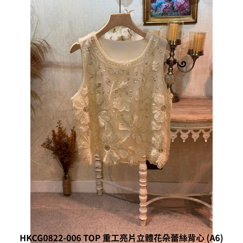 HKCG0822-106 TOP 重工亮片立體花朵蕾絲背心 (A6)