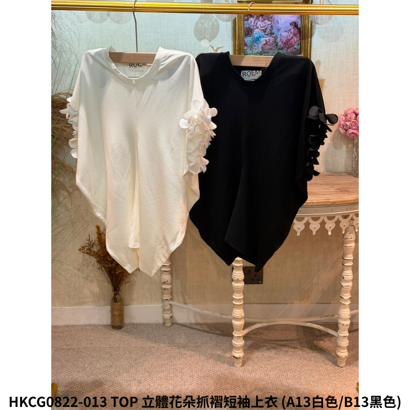 HKCG0822-113 TOP 立體花朵抓褶短袖上衣 (A13白色/B13黑色)