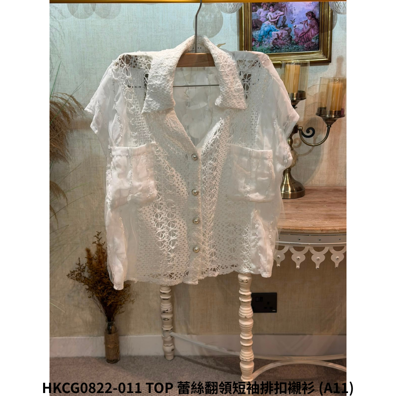 HKCG0822-111 TOP 蕾絲翻領短袖排扣襯衫 (A11)