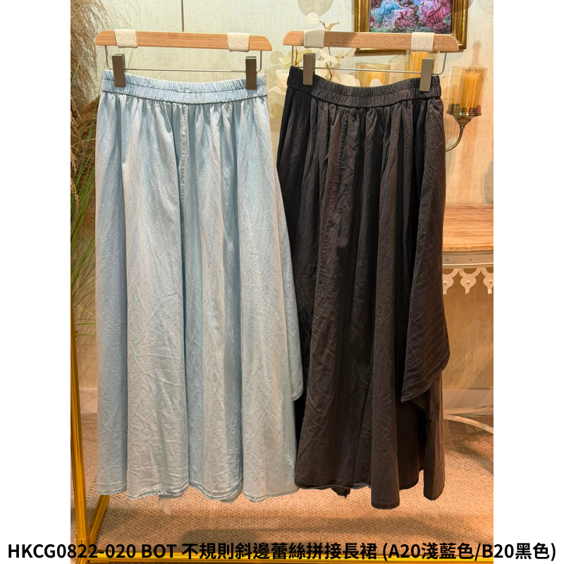 HKCG0822-120 BOT 不規則斜邊蕾絲拼接長裙 (A20淺藍色/B20黑色)