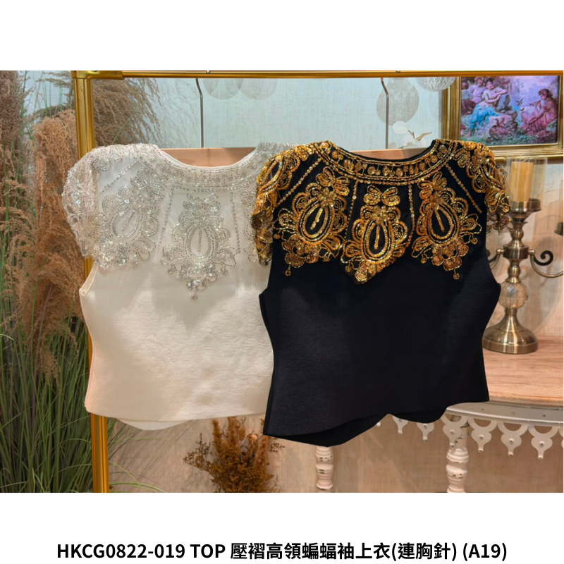 HKCG0822-119 TOP 壓褶高領蝙蝠袖上衣(連胸針) (A19)
