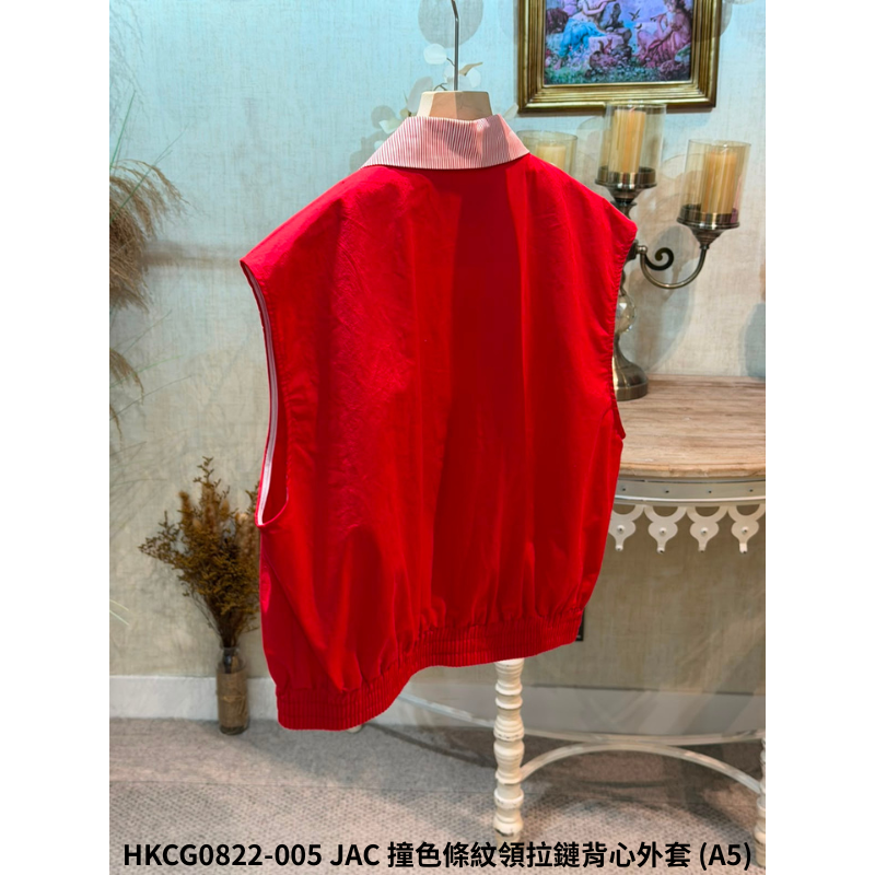 HKCG0822-105 JAC 撞色條紋領拉鏈背心外套 (A5)
