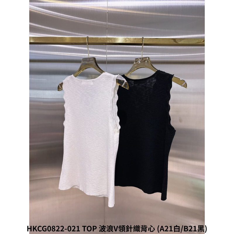 HKCG0822-121 TOP 波浪V領針織背心 (A21白/B21黑)