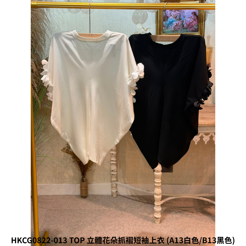 HKCG0822-113 TOP 立體花朵抓褶短袖上衣 (A13白色/B13黑色)