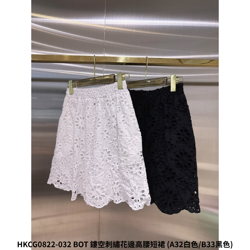 HKCG0822-132 BOT 鏤空刺繡花邊高腰短裙 (A32白色/B32黑色)