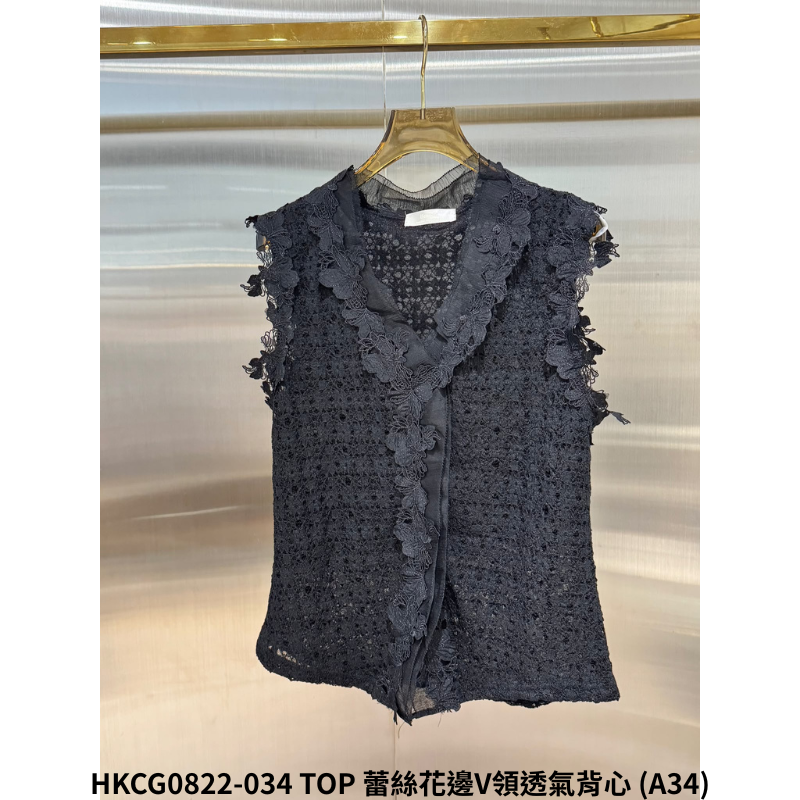 HKCG0822-134 TOP 蕾絲花邊V領透氣背心 (A34)