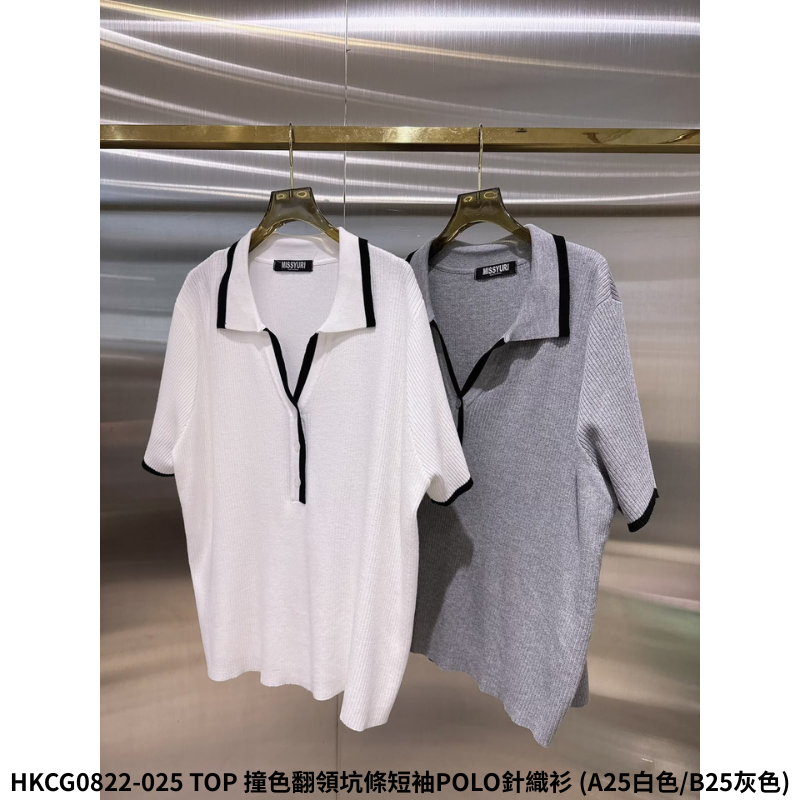 HKCG0822-125 TOP 撞色翻領坑條短袖POLO針織衫 (A25白色/B25灰色)