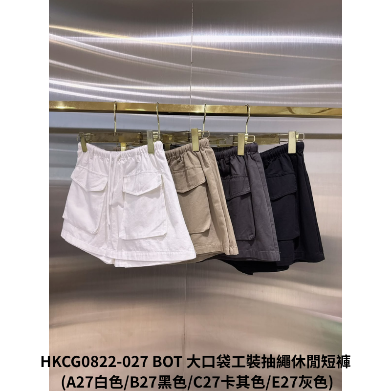 HKCG0822-127 BOT 大口袋工裝抽繩休閒短褲 (A27白色/B27黑色/C27卡其色/E27灰色)