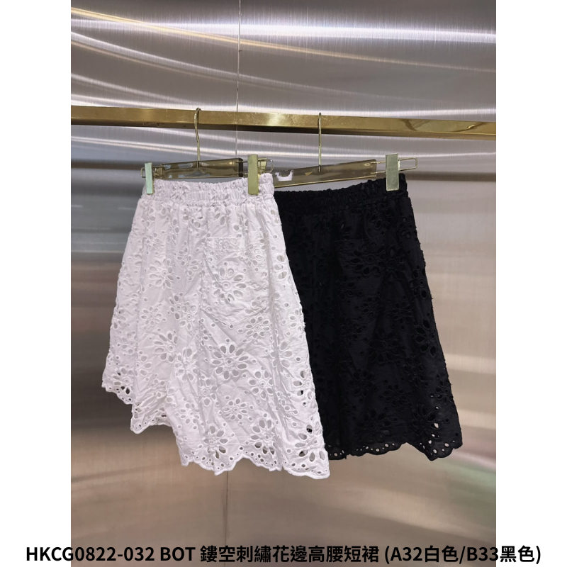 HKCG0822-132 BOT 鏤空刺繡花邊高腰短裙 (A32白色/B32黑色)