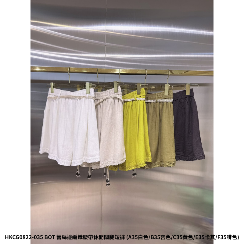 HKCG0822-135 BOT 蕾絲邊編織腰帶休閒闊腿短褲 (A35白色/B35杏色/C35黃色/E35卡其/F35啡色)