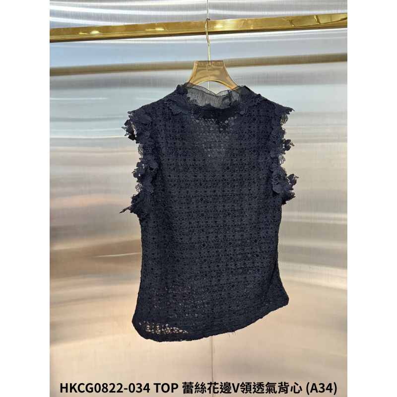 HKCG0822-134 TOP 蕾絲花邊V領透氣背心 (A34)