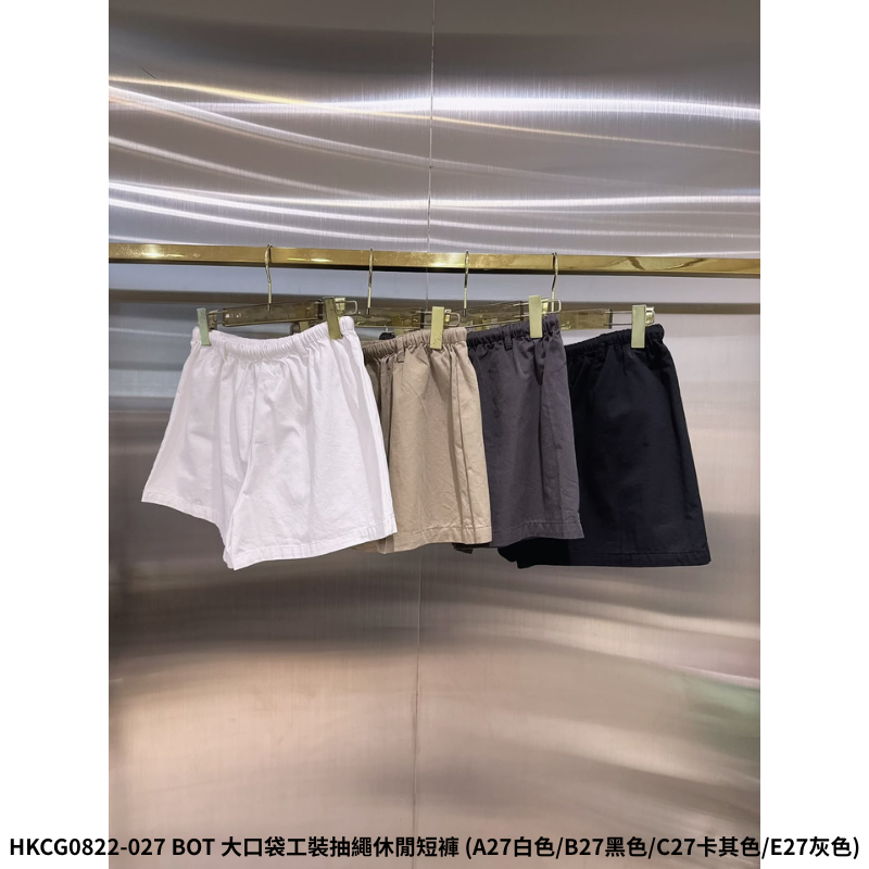 HKCG0822-127 BOT 大口袋工裝抽繩休閒短褲 (A27白色/B27黑色/C27卡其色/E27灰色)