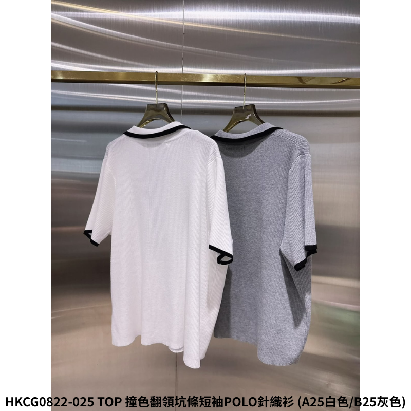 HKCG0822-125 TOP 撞色翻領坑條短袖POLO針織衫 (A25白色/B25灰色)