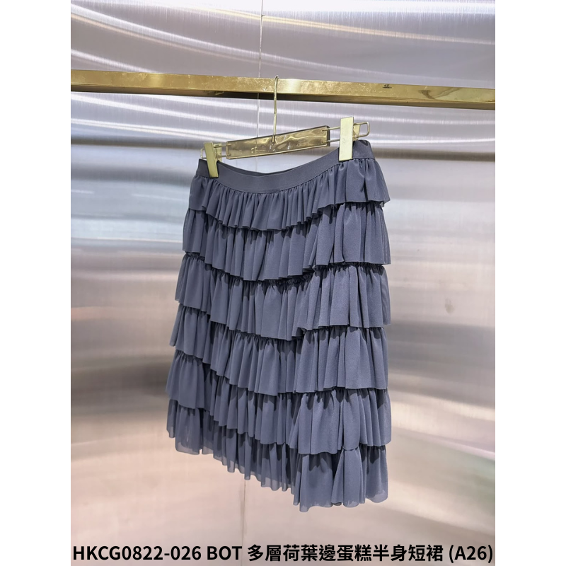 HKCG0822-126 BOT 多層荷葉邊蛋糕半身短裙 (A26)