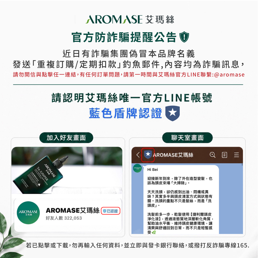 官網活動_詐騙