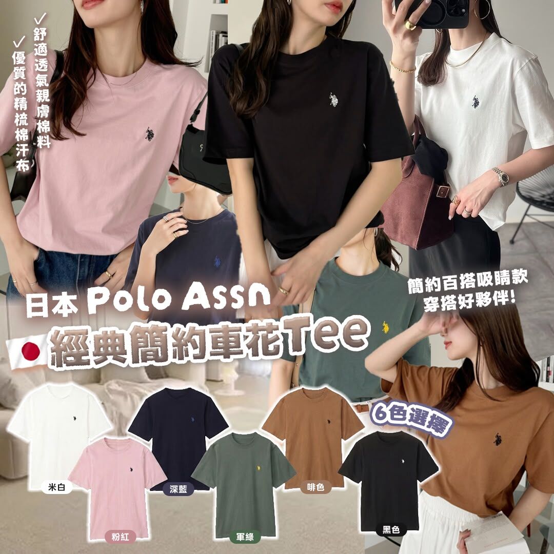 [D3696] 日本 Polo Assn 經典簡約車花 Tee