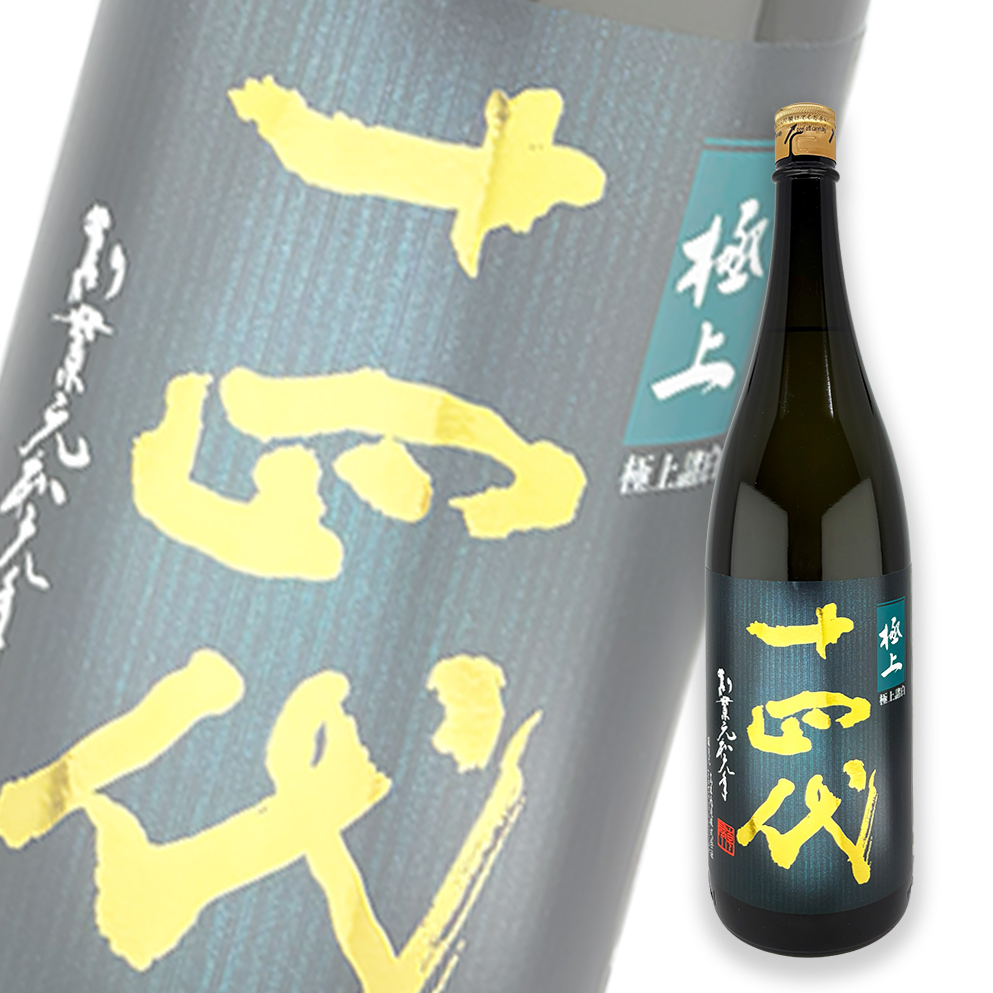 十四代極上諸白純米大吟釀生詰1800ml | 酒蛙Sakewa | 日本酒專門店