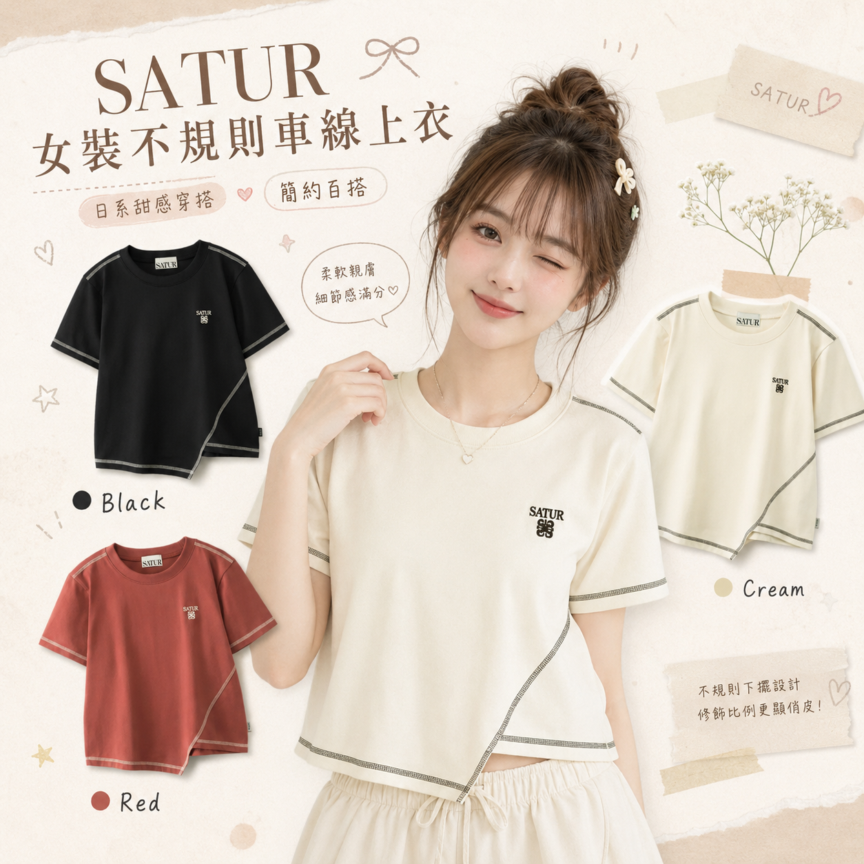 【預購】SATUR ZKR082119 女裝不規則車線上衣