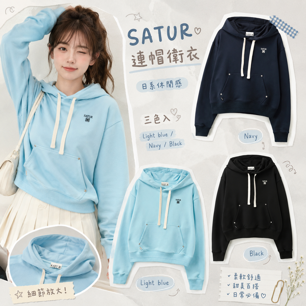 【預購】SATUR ZKR082113 連帽衛衣