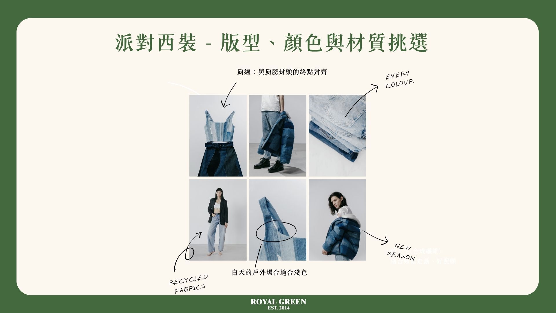 派對西裝
