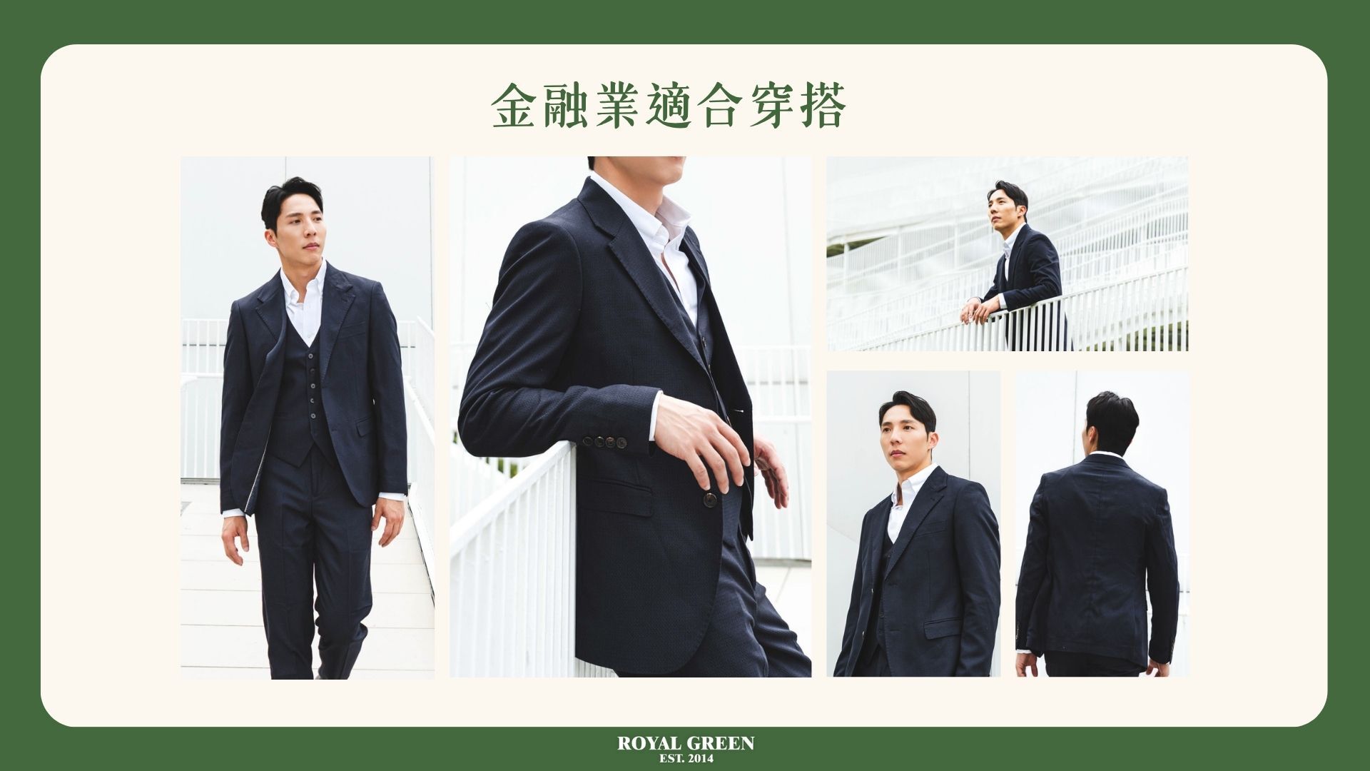 面試西裝_金融商業