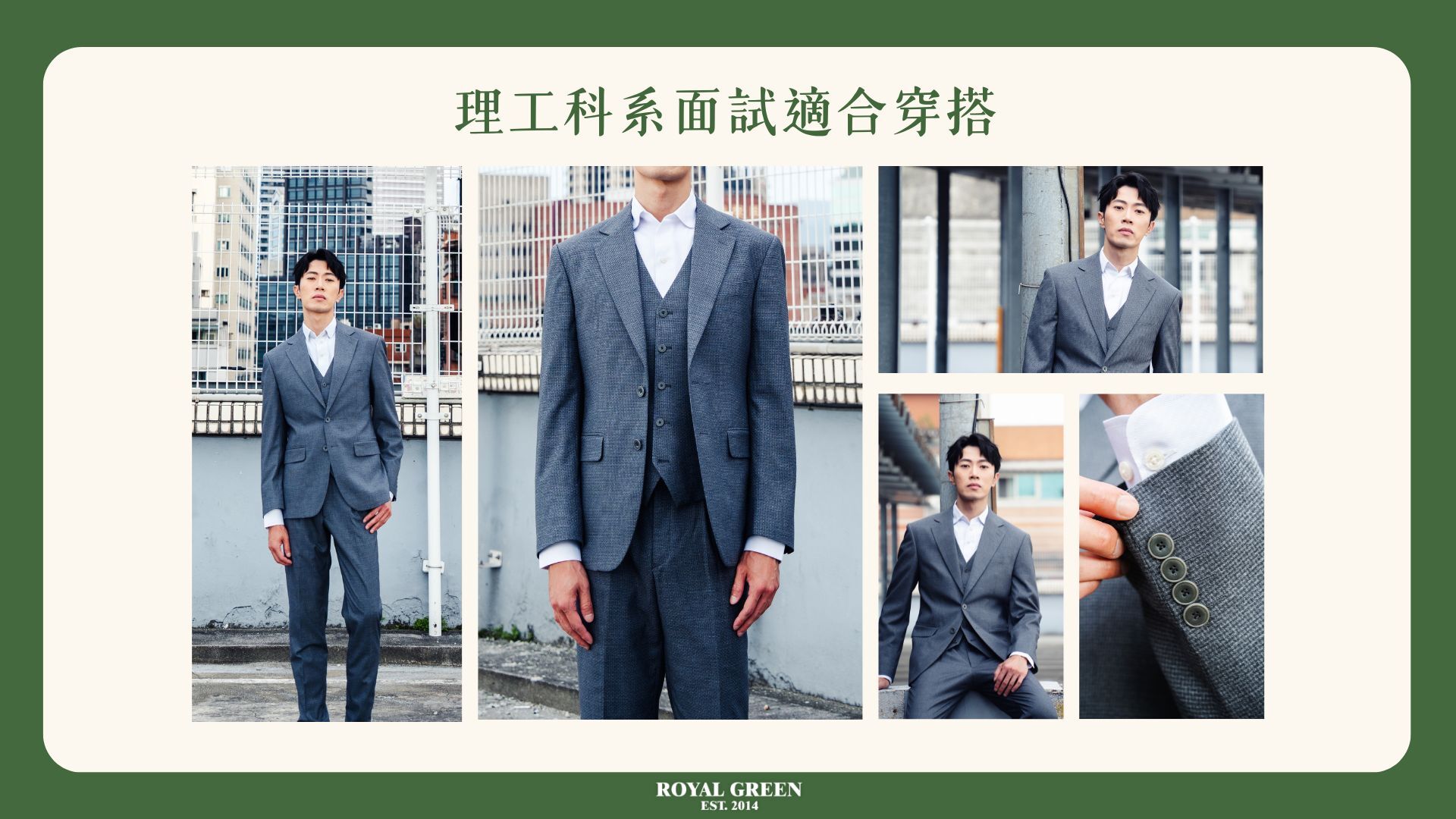 面試西裝_理工業