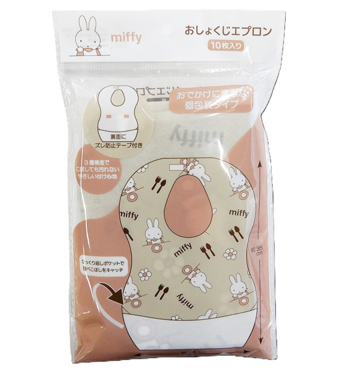 Miffy 一次性即棄飯衣10片裝