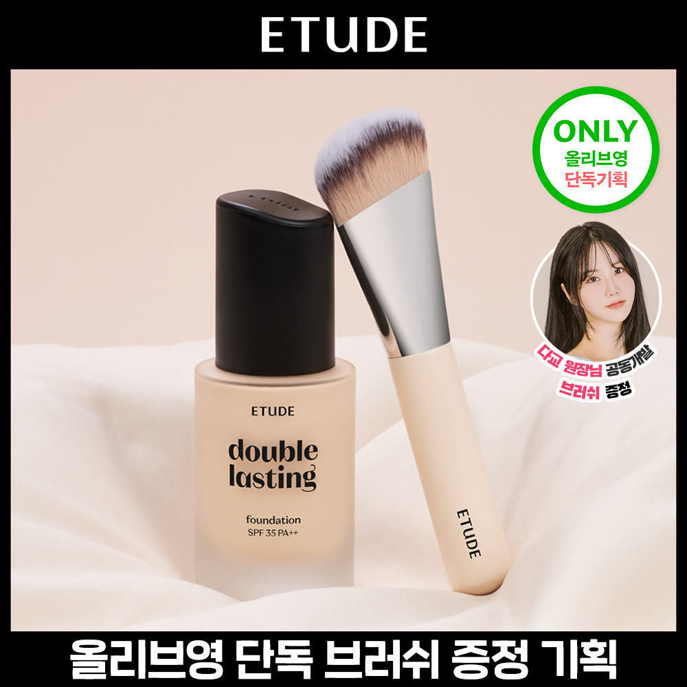 ETUDE 雙效持久無暇粉底液 30g【5款色號】