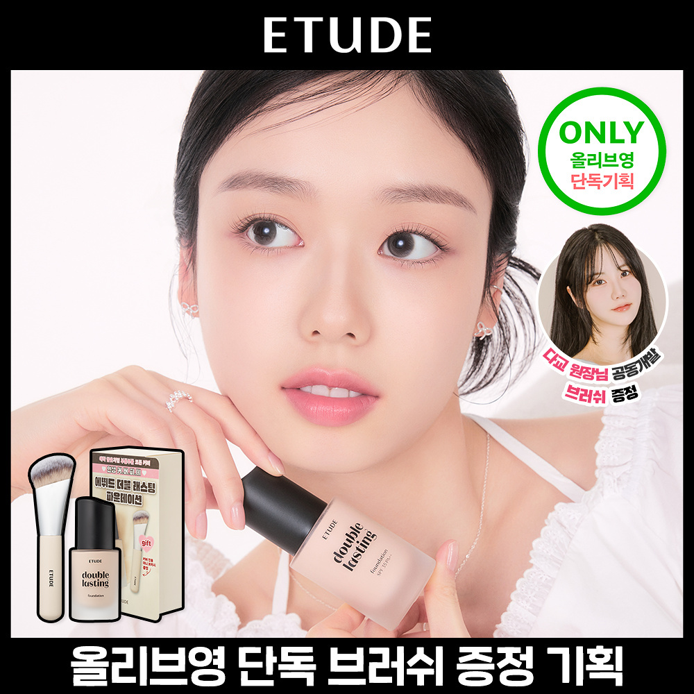 ETUDE 雙效持久無暇粉底液 30g【5款色號】