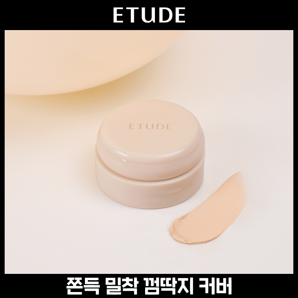 ETUDE 雙效持久無暇貼膚遮瑕膏遮瑕罐 4g【3款色號】