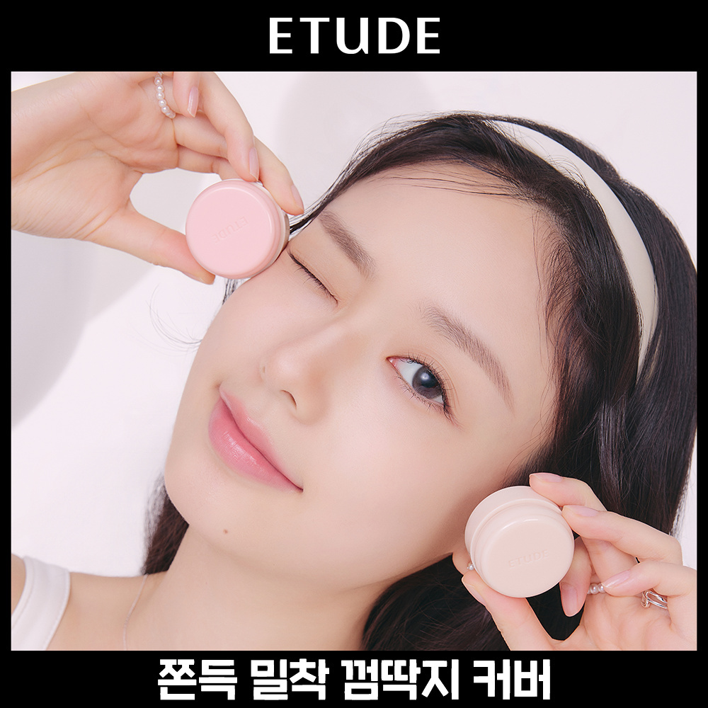 ETUDE 雙效持久無暇貼膚遮瑕膏遮瑕罐 4g【3款色號】