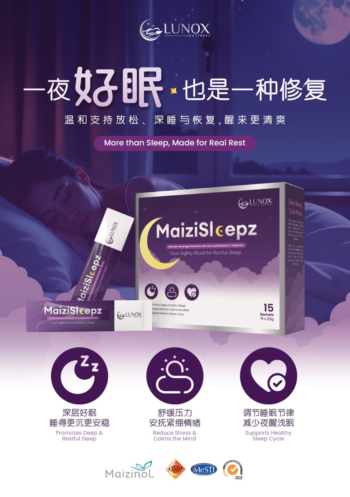 Luniox MaiziSleepz 睡眠营养配方 (2.6g*15包)