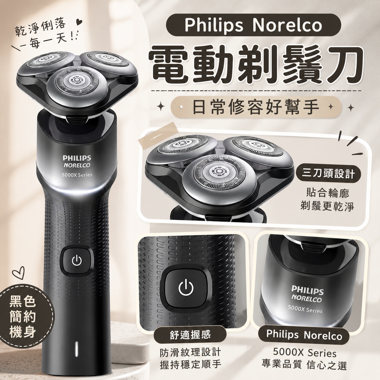 【預購】Philips Norelco H082250  Shaver 5000X 乾濕兩用電鬚刨 (黑色)