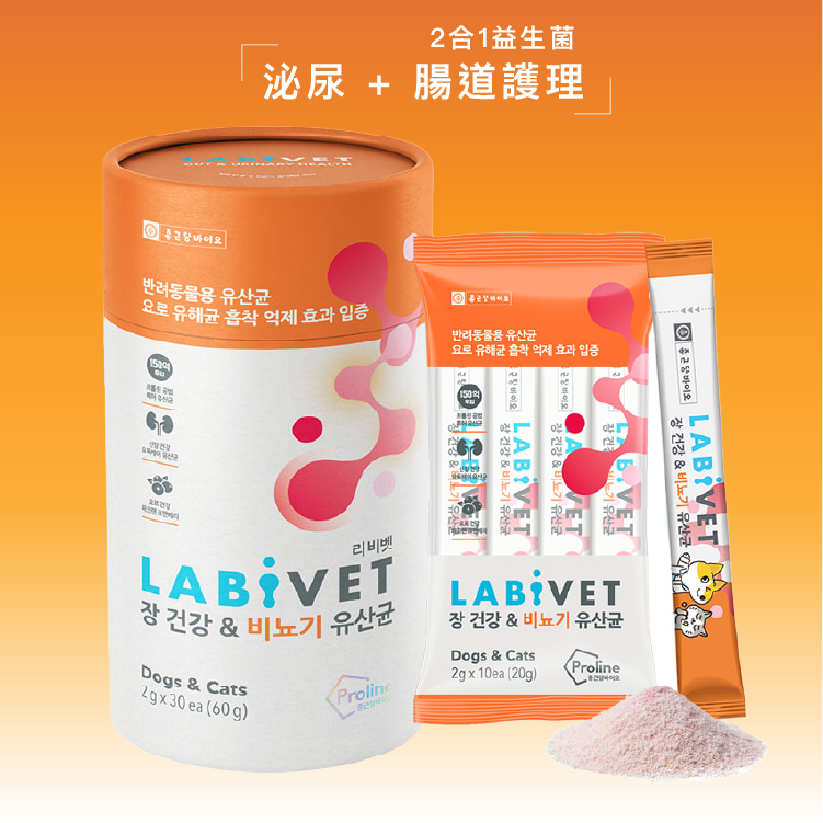韓國 Labivet 寵物食用益生菌 腸道+泌尿系統 60g