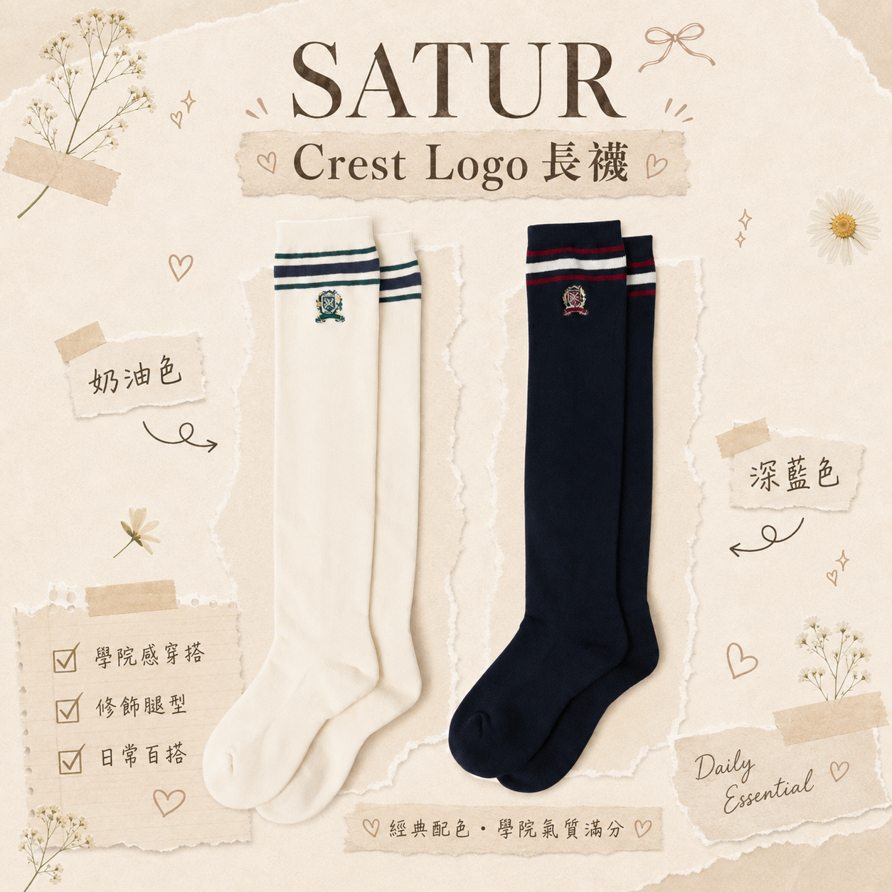 【預購】SATUR ZKR082111 Crest Logo 長襪