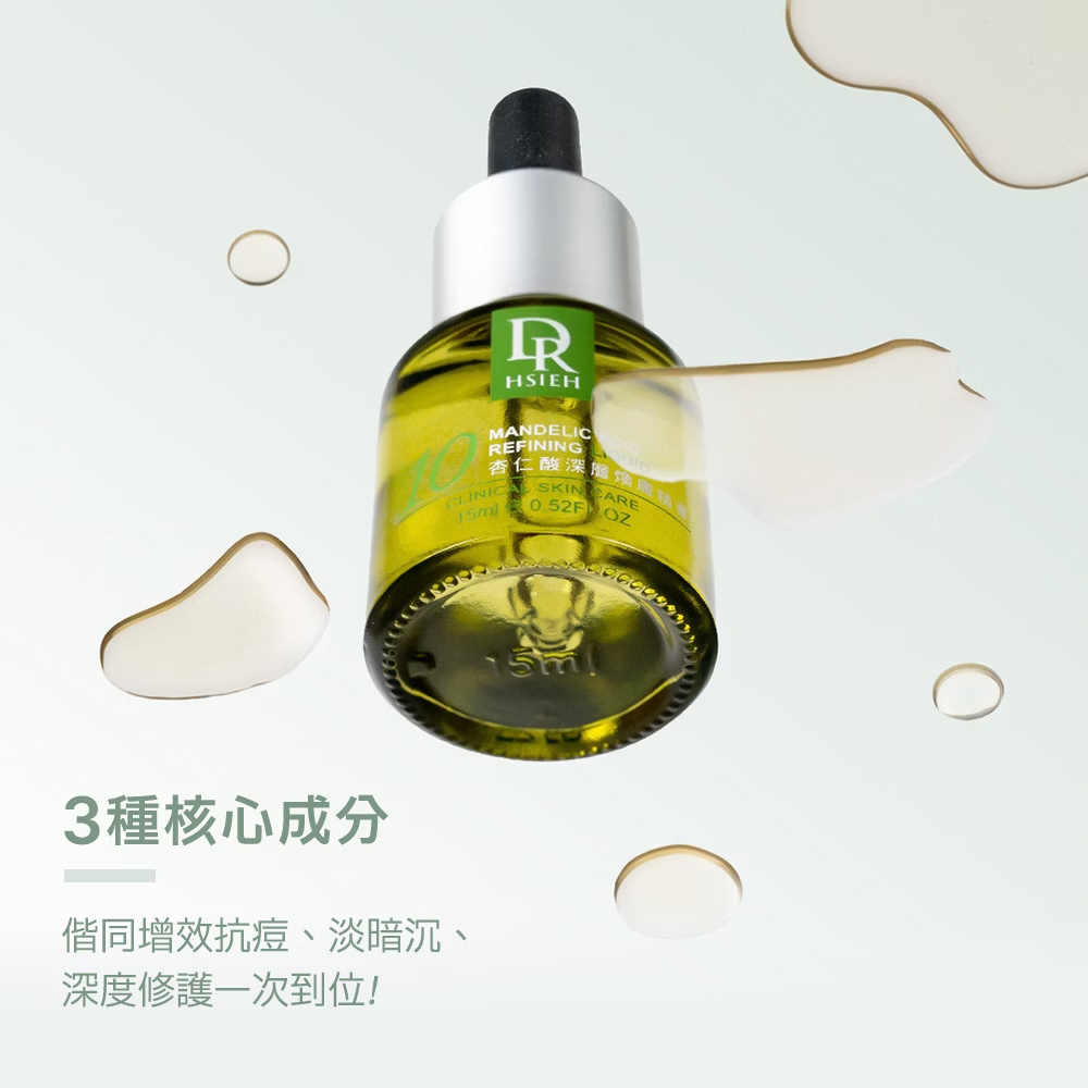 Dr.Hsieh 10%杏仁酸深層煥膚精華30ml (新版升級)