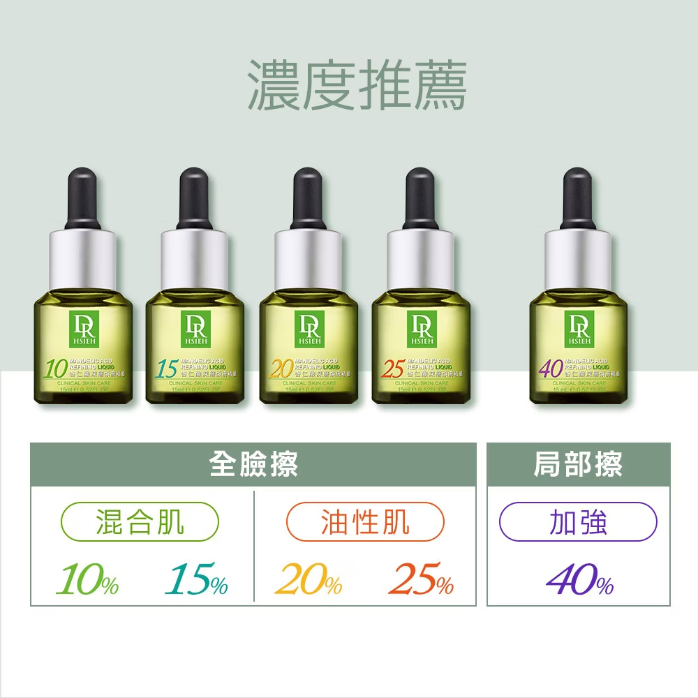 Dr.Hsieh 10%杏仁酸深層煥膚精華30ml (新版升級)