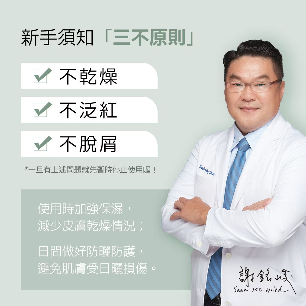 Dr.Hsieh 10%杏仁酸深層煥膚精華30ml (新版升級)