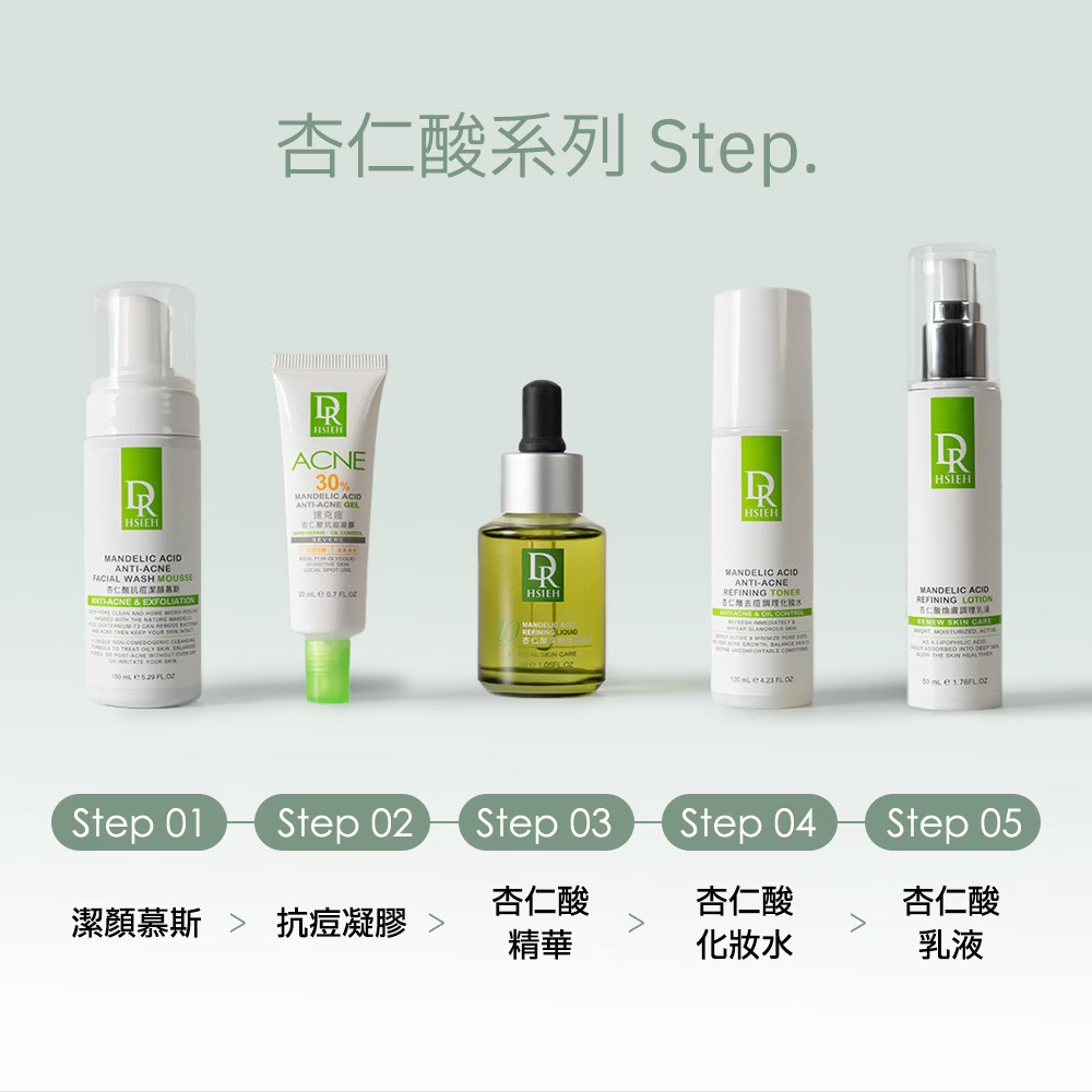 Dr.Hsieh 10%杏仁酸深層煥膚精華30ml (新版升級)