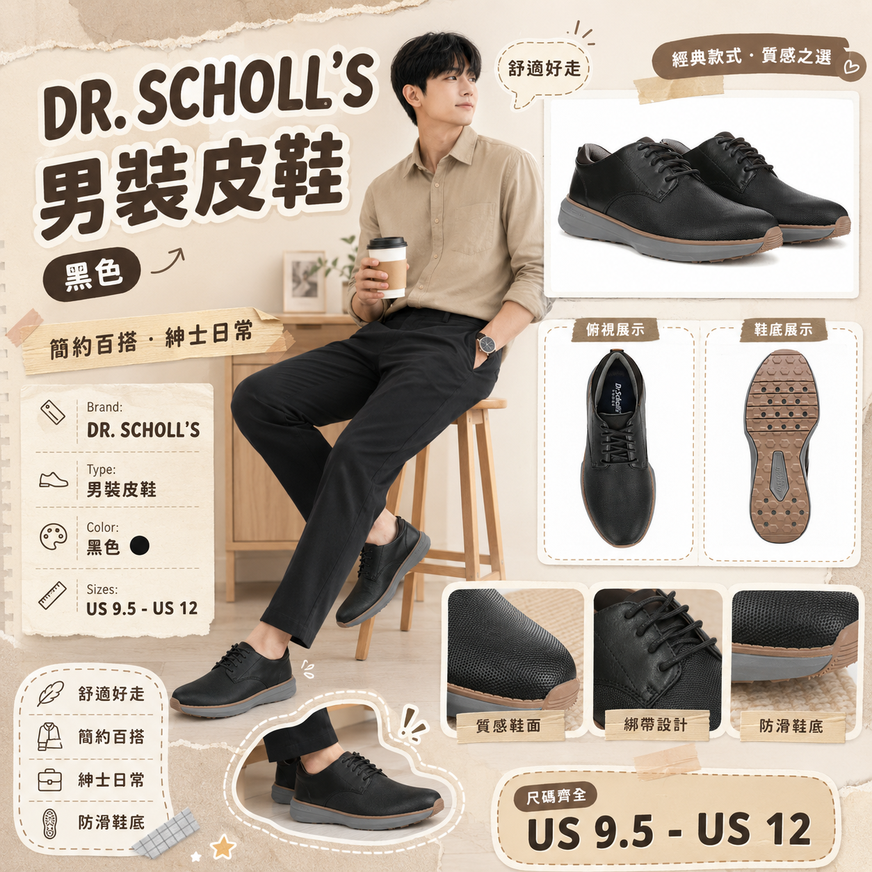 【預購】DR. SCHOLL'S H082206 Jake 男裝皮鞋 (黑色)
