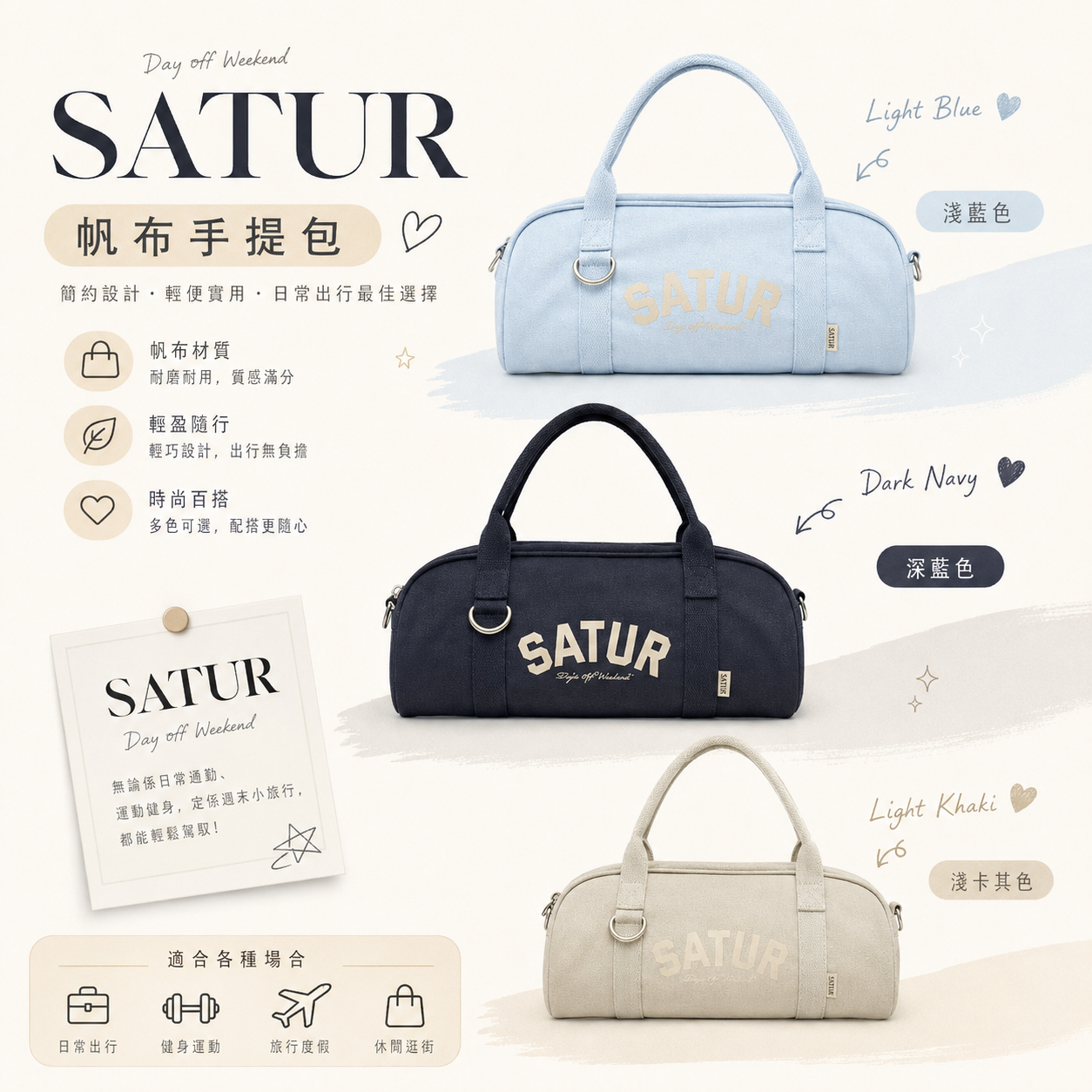 【預購】SATUR ZKR082110 帆布手提包