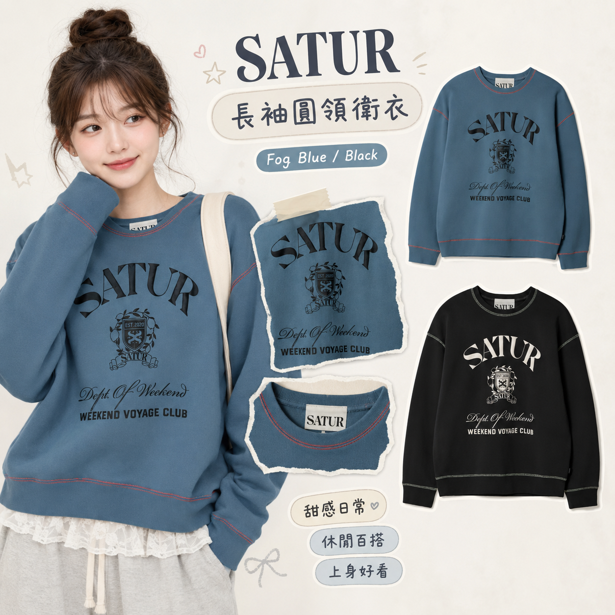 【預購】SATUR ZKR082108 長袖圓領衛衣