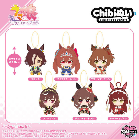 256583 Pbandai 預訂 2027/2月 ウマ娘 プリティーダービー Chibiぬいおすわりマスコット ブエナビスタ