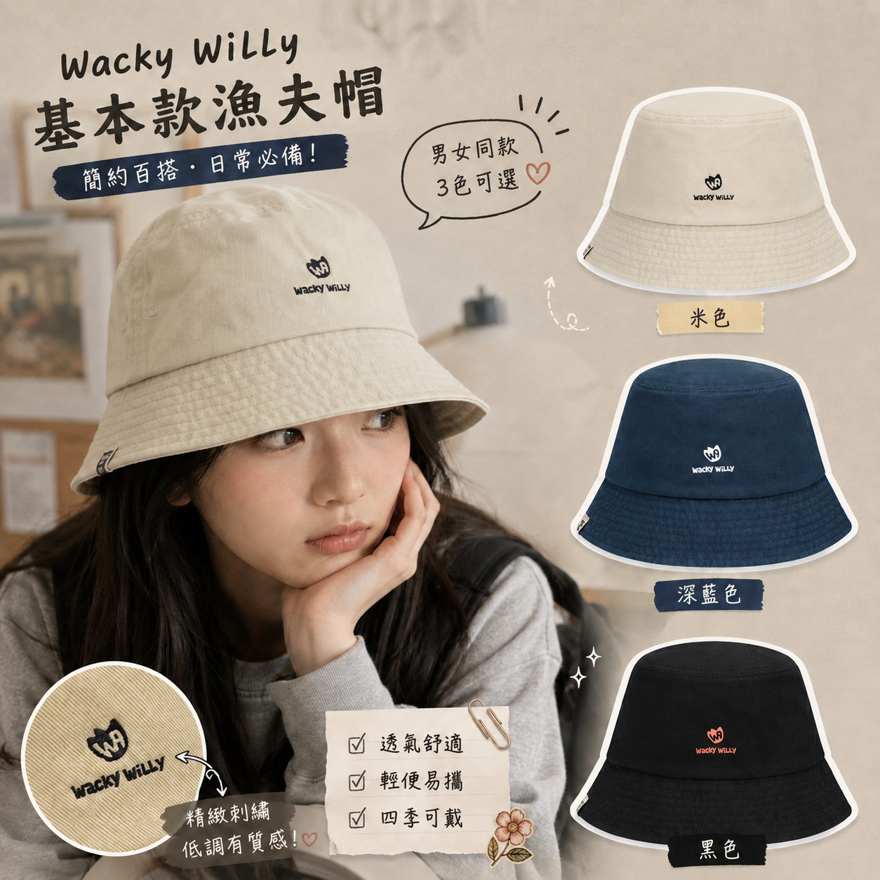 【預購】Wacky Willy  WKR082115 基本款漁夫帽
