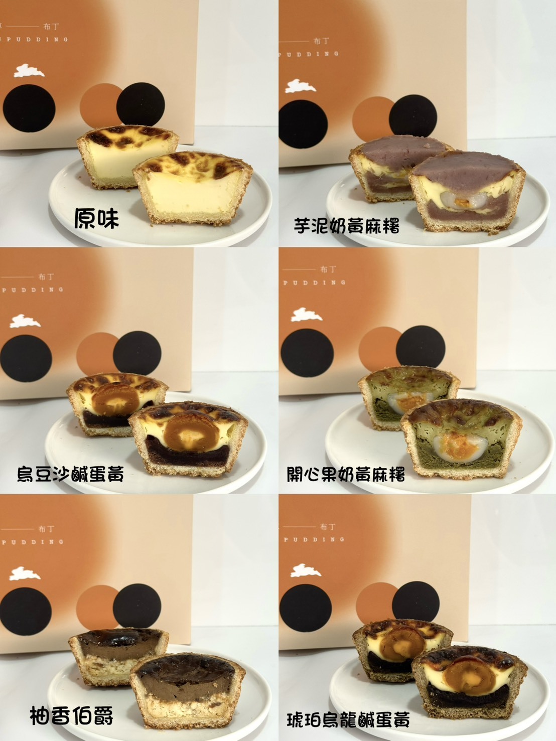 宅配 中秋綜合禮盒(原味 烏豆沙鹹蛋黃 琥珀烏龍鹹蛋黃 芋泥奶黃麻糬 開心果奶黃麻糬 柚香乳酪伯爵)